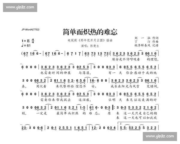 《剪不断的情缘绕心头细细思量，岁月如歌难忘那段时光》